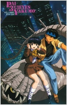 аниме 3x3 глаза