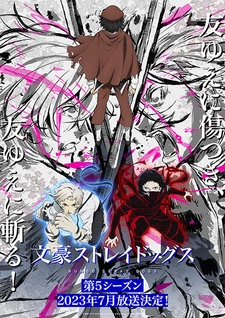 Великий из бродячих псов 5