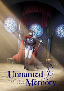 Безымянная память